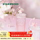 星巴克（Starbucks）杯子玻璃杯 高顏值玻璃吸管杯 大容量桌面咖啡水杯男女士送禮禮物 “桃花杯”粉色漸變玻璃杯550ml