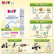 喜寶（HiPP）【官方授權店】德國版益生元系列 新版益生菌有機嬰幼兒配方奶粉 1+段（12-24月）