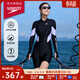 速比濤（Speedo）泳衣女逐浪系列戶(hù)外泳裝溫泉度假水陸兩用長(cháng)袖及膝連體泳衣 淺紫色 XL (高164-170cm,重64-69kg)