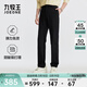 九牧王【高彈防皺免燙】輕松褲lite2.0休閑褲男士舒適商務(wù)通勤直筒褲子 【26春款-免燙三醋酸】合體版+黑色+TP1F10643 32 碼175/80A  82cm