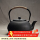 容山堂 蘇韻無(wú)涂層生鐵壺鑄鐵茶壺大容量大號砂鐵樹(shù)藤扇形龜甲紋 乳丁紋生鐵壺 1000ml