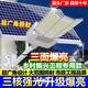 國碩科技新款太陽(yáng)能戶(hù)外照明燈庭院燈路燈新農村家用室外防水超大功率路燈 70000W工程款【照約3000方】天黑就亮 遙控+光控