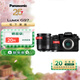 松下 G97 相機  M4/3畫(huà)幅數碼照相機  入門(mén)微單/單電無(wú)反  學(xué)生新手友好  2030萬(wàn)像素 五軸防抖 G97+12-60mm+25mm雙鏡頭【人像風(fēng)景】
