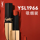 YSL圣羅蘭小金條口紅1966紅棕色啞光化妝品生日禮物送女友