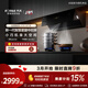 方太（FOTILE）油煙機抽油煙機燃氣灶家用大吸力煙機 25巡航風(fēng)量 齊平櫥柜 JCD18TB系列 【單煙機】25風(fēng)量齊平櫥柜 JCD18TB旗艦新品
