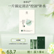 善草紀嫩膚清爽三部曲面膜10片去角質(zhì)黑頭清潔修護控油收縮毛孔女神節禮