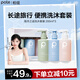 柏緹海洋之謎洗沐套裝 控油蓬松止癢洗發(fā)水香氛氨基酸沐浴露 200ml*3