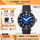 天梭（TISSOT）【咨詢(xún)優(yōu)價(jià)】瑞士手表海星系列自動(dòng)機械手表男表 藍盤(pán)膠帶T120.407.17.041.00