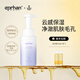 伊帕爾汗薰衣草氨基酸潔面慕斯乳洗面奶清潔生日禮物護膚品  品牌20周年慶 潔面慕斯200ml
