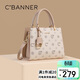 千百度（C.BANNER）包包女包手提包印花斜挎單肩大容量輕奢生日禮物高級感送女友老婆