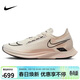 耐克NIKE男跑步鞋ZOOMX STREAKFLY運動(dòng)鞋DJ6566-105米色42.5