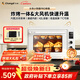 長(cháng)帝（changdi）重磅新品國家補貼小饞貓Pro電烤箱家用平爐大風(fēng)機炸烤一體42升大容量食品級搪瓷內膽多功能烘焙