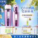 蝶翠詩(shī)（DHC） 輔酶精萃賦活水+乳組合 滋潤補水改善肌膚干燥【日本進(jìn)口】