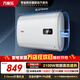 萬(wàn)家樂(lè )儲水式電熱水器FB0超薄扁桶儲水式2100W雙膽速熱 WiF智控 高溫殺菌 M型活水家用洗澡機 50L 2100W 高溫殺菌M型活水