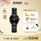 雷達（RADO）瑞士手表真系列陶瓷機械女表小表盤(pán)時(shí)尚百搭