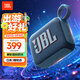JBL GO4 音樂(lè )金磚四代 藍牙音箱 戶(hù)外便攜音箱 手機電腦音響 低音炮 騎行跑步 禮物推薦  爵士藍