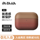 PITAKA適用蘋(píng)果AirPods Pro 3/2代耳機保護套AirPods 4代MagSafe磁吸芳綸纖維防摔輕薄親膚抗指紋保護殼 AirPods Pro 3 日落紋