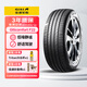 佳通輪胎(Giti)汽車(chē)輪胎205/55R16 94V  F22 原配 大眾朗逸/吉利寶騰S70