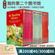 我的第一個(gè)圖書(shū)館 第二個(gè)圖書(shū)館 套裝 My First Reading Library Usborne尤斯伯恩 初探自然 初探科學(xué) 兒童英語(yǔ)繪本英文原版分級讀物初級章節書(shū) 綠山墻 【新版 掃碼聽(tīng)音頻】