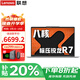 聯(lián)想筆記本電腦 八核旗艦銳龍R7輕薄設計本 揚天V14英寸便攜大學(xué)生網(wǎng)課商務(wù)辦公游戲手提本 小新14 R7-8845H 32G 1TB固態(tài) 全新升級 可選2.8K高刷屏 人臉識別 背光鍵盤(pán)