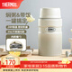 膳魔師（THERMOS） 燜燒杯大容量保溫飯盒316L不銹鋼悶粥杯燜燒罐保溫桶飯桶TCLE 奶茶色【熱賣(mài)推薦】 720ml