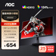 AOC 24英寸240HZ電競顯示器1MS GTG響應HDR10硬件低藍光Fast IPS高刷小鋼炮電腦游戲外接筆記本顯示屏 24.5英寸 升級260HZ 25G50Z