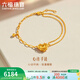六福珠寶足金心動(dòng)黃金手鏈送禮 計價(jià) GJGTBB0008 3.83克(含工費765元)