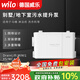 WILO威樂(lè )污水提升泵地下室別墅衛生間馬桶抽排水切割抽糞全自動(dòng)提排污 DrainLift MINI1 XS/WC-I【7M壁掛馬桶適用】