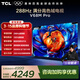 TCL電視 85V68M Pro 85英寸 288Hz高刷 高色域 平板電視 85英寸 標準版【標配底座】