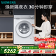 西門(mén)子（SIEMENS）小晶鉆奢護大師 10KG大容量 AI超氧全自動(dòng)滾筒洗衣機 空氣洗蒸汽除皺 雙艙智投WG54H2V00W國家補貼
