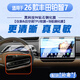 圣狄邁26款豐田鉑智7中控導航顯示屏幕鋼化膜內飾保護貼汽車(chē)用品配件 鉑智7【導航】超清鋼化膜+【儀表+空調】TPU膜