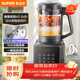 蘇泊爾（SUPOR）降噪破壁機 家用1.2L小型多功能輔食料理機 可預約輕音免濾豆漿機 3-4人破冰碎冰榨汁機 SPJ002S