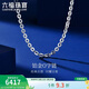 六福珠寶 鉑金項鏈O字鏈鉑950素鏈鎖骨鏈 計價(jià) 約7.41克