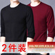 CHIUTSE長(cháng)袖T恤男秋天衣服男男士長(cháng)袖T恤圓領(lǐng)寬松秋衣男裝大碼 2件裝長(cháng)袖【酒紅+黑色】 【買(mǎi)2件方便換洗】 XL 【建議115-135斤】 （專(zhuān)柜同款）