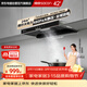 帥康（Sacon）歐式頂吸抽油煙機 家用24m3/min風(fēng)量爆炒大吸力 揮手智控煙機 CXW-300-T8232（Pro）