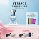 范思哲（VERSACE）同名男士香水30ml 節日禮物送男友男生生日禮物中性淡香水