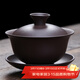 祥業(yè) 紫砂茶具蓋碗三才杯 大號黑泥紫砂宜興復古磨砂蓋杯 紫砂蓋碗100ml