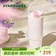 星巴克（Starbucks）經(jīng)典系列晶粉款雙飲口保溫杯800ml咖啡杯泡茶杯冷水杯女神節禮物
