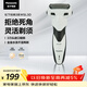 松下（Panasonic）經(jīng)典3系電動(dòng)剃須刀往復式男士電動(dòng)刮胡刀進(jìn)口三刀頭全身可水洗超長(cháng)續航送男友男士生日禮物WSL3D