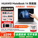 華為MateBook 14筆記本電腦【政府補貼】2.8K觸控屏Ultra 5 /7超極AI全能本高端商務(wù)辦公輕薄本 深空灰 Ultra5 16G+1TB 官方標配（原裝Win11）