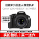佳能（Canon）EOS 600D 700D 850D 800D 760D 750D 550D 500D學(xué)生入門(mén)級二手數碼單反相機人像小痰盂鏡頭日常家用高清旅游 600D+佳能50 1.8 STM小痰
