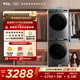 TCL超薄洗烘套裝T3 PRO 熱泵柔烘 智能投放 10KG滾筒洗衣機+10KG熱泵烘干機 以舊換新 G100T3-BIS+H100T3-S