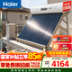 海爾（Haier）太陽(yáng)能熱水器家用210升一級能效自動(dòng)定時(shí)上水 熱水全天候WIFI電輔加熱水箱升級 24管210升J7