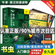 京東配送包郵+多地區次日達】自選】書(shū)蟲(chóng) 牛津英漢雙語(yǔ)讀物系列 外研社適合小學(xué)五六年級初中一二三高中生英語(yǔ)分級課外閱讀書(shū)籍英語(yǔ)小說(shuō)讀物書(shū)蟲(chóng)入門(mén)級一級二級三級四級五級六級（溫馨提示：掃碼前勿丟棄外殼） 書(shū)