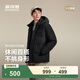波司登（BOSIDENG）熱銷(xiāo)爆款25新款羽絨服男短款90絨商場(chǎng)熱賣(mài)同款脫卸帽送父母外套 【經(jīng)典百搭】黑色8056 XL 185/104A 體重約140-155斤
