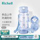 利其爾（Richell）透透水杯寶寶學(xué)飲杯兒童吸管杯嬰兒水壺奶瓶直飲杯牛奶杯喝水杯 小動(dòng)物水杯 450ml 吸管+暢飲雙杯蓋 450ml