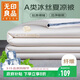 無(wú)印良品A類(lèi)可水洗冰絲夏涼被 夏季薄被子空調被雙人被芯 200*230cm