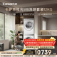 卡薩帝（Casarte）攬光WB洗烘套裝 12KG滾筒洗衣機全自動(dòng)+12KG雙擎熱泵烘干機? 光等離子 家電國家補貼 12LWB+12FWB