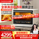 凱度（CASDON）【楊冪同款】臺式微蒸烤炸一體機臺嵌兩用嵌入式微蒸烤微波爐電烤箱蒸烤箱32L大容量升級款B8pro
