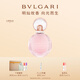 寶格麗（BVLGARI）沐光玫香淡香水50ml玫瑰花香調生日禮物女士香水禮盒